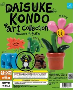 DAISUKE KONDO ペンギン マスコットフィギュア