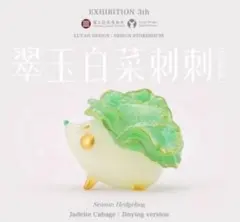 2025年最新】白菜置物の人気アイテム - メルカリ