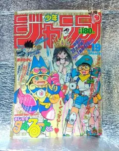週刊少年ジャンプ1987年35号 ドラゴンボール 北斗の拳 聖闘士星矢