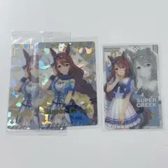 ウマ娘 スーパークリーク 3点セット