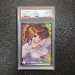 2枚　シャーロットプリン フラッグシップ　ＰＳＡ10 2025年最新】シャーロット・プリン psa10の人気アイテム - メルカリ