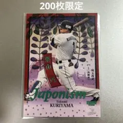 2026年最新】栗山巧 bbmの人気アイテム - メルカリ