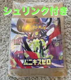 【1BOX】 シュリンク付き MEGA 拡張パック ムニキスゼロ ポケカのサムネイル