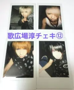 2025年最新】歌広場淳 チェキの人気アイテム - メルカリ