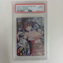 Reバース 七影第五席イプシロン SP PSA10 - メルカリ