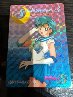 セーラームーンS カードダス ホログラムカード 352 ドリーム・ガール