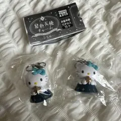 サンリオ 星色天使チャーム 2個セット キティ