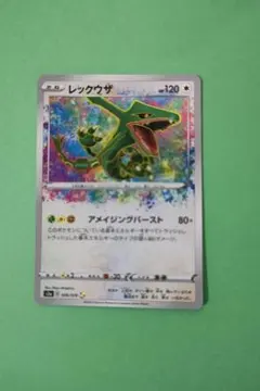 2026年最新】ポケカ レックウザ アメイジングの人気アイテム - メルカリ