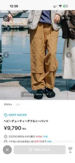 KRIFF MAYER ヘビーデューティーダブルニーパンツ ブラウン　Sサイズのサムネイル
