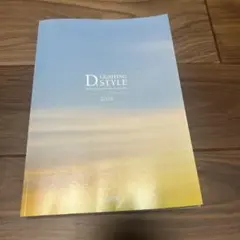 DAIKO 2026年 照明カタログ D.STYLE