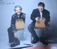 2025年最新】ムロツヨシの人気アイテム - メルカリ