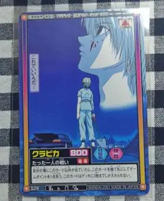 ハンターハンター　クラピカ　カード