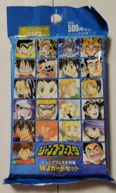 ジャンプフェスタ 2005 特製 WJカードセット 週刊少年ジャンプ 未開封