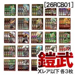 BS76［光契約］白 AXレア以下17種 3コン／光翅の導き手ファラ・ルクス
