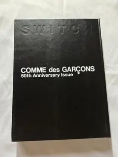 SWITCH COMME des GARCONS 50thAnniversary
