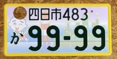 ☆入手困難☆群馬3030☆ナンバープレート☆license plate☆ - メルカリ