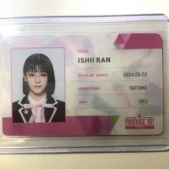 2025年最新】日プ idカード 石井蘭の人気アイテム - メルカリ