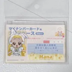 サンキューマート おジャ魔女どれみ ハナちゃん マイナンバーカード用クリアケース