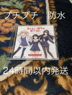 冴えない彼女の育てかた - blessing flowers - サントラCD