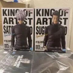 呪術廻戦 KING OF ARTIST フィギュア セット 五条悟 夏油傑