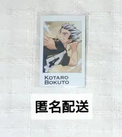 ハイキュー キャラナップコレクション 木兎光太郎