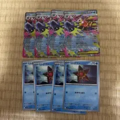 ムニキスゼロ メガスターミー RR 進化　4セット　ポケモンカード　ポケカ ①