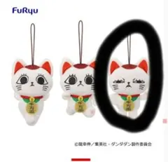 ダンダダン　ターボババア(招き猫)がいっぱいマスコット