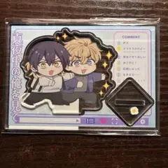 真夜中の俺を見て 2 とらのあな　特典　アクリルスタンド　Luria