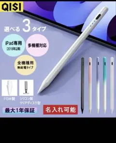 タッチペン　iPad専用超高感度 タブレット スマホ スタイラスペン 極細