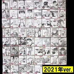 72枚◎ 全種類セット アニメイト ジャンプフェア 2022 特典 全種類 72枚◎ 全種類セット アニメイト ジャンプフェア 2022 特典 全種類