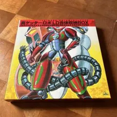 2025年最新】ゲッターロボ レーザーディスクの人気アイテム