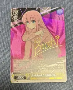 2025年最新】ヴァイスシュヴァルツ KBR ぼっちちゃん 後藤ひとり