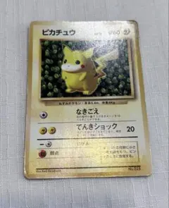 ピカチュウ_「すぐわかるポケモンカードの遊びかた」 おまけカード