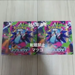 ポケモンカー インフェルノx box セット シュリンクなし