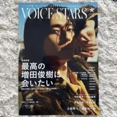 【美品】TVガイド VOICE STARS vol.29