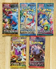 【超希少】ポケモンカード　未開封パック　合計5パック
