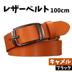 レザーベルト レディース キャメル 茶 牛革 艶感 パンツ ワンピース かわいい