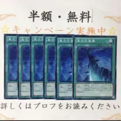 異次元海溝【テコ】