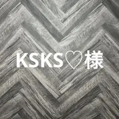 KSKS♡様　おまとめ　抜き苗