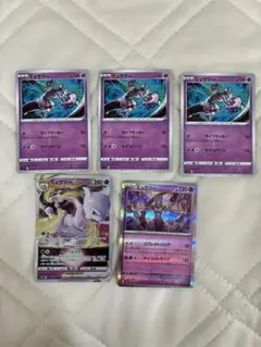ポケモンカード ミュウツー 5枚セット
