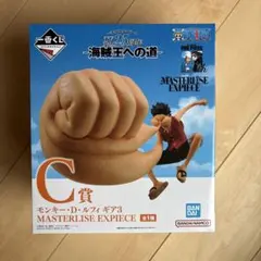 ワンピースフィギュア　一番くじ　海賊王への道　C賞　ルフィ　ギア3