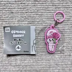 エスターバニー めじるしラバーチャーム めじるしアクセサリー リボンバニー