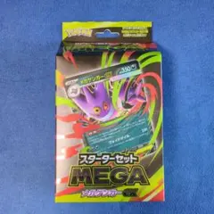 ✦美品✦ ポケカ スターターセットMEGA メガゲンガーex 未開封