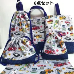 働く車（グレー）入園入学6点セット　ハンドメイド