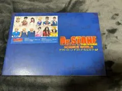 Dr.STONE THE STAGE 舞台　パンフレット　ポストカード