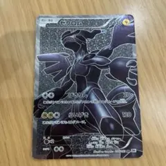 ゼクロム CR 055/068 BW