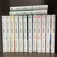 2025年最新】dr.コトー診療所 全巻の人気アイテム - メルカリ