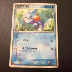 ミズゴロウ PROMO ADV-Pプロモカード 005/ADV-P ミズゴロウ PROMO ADV-Pプロモカード 005/ADV-P - メルカリ