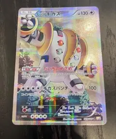 レジギガス R CP2 伝説キラコレクション 023/027