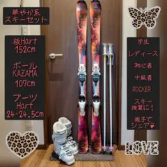 2026年最新】innocence スキー hartの人気アイテム - メルカリ